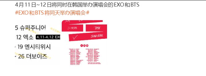 EXO粉丝拼字 啊？ 