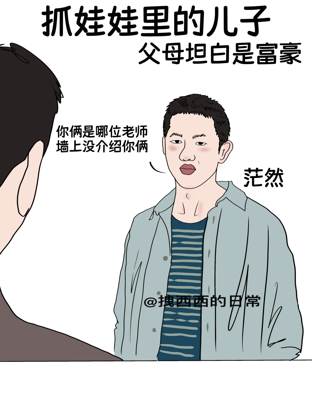抓娃娃里的儿子vs我