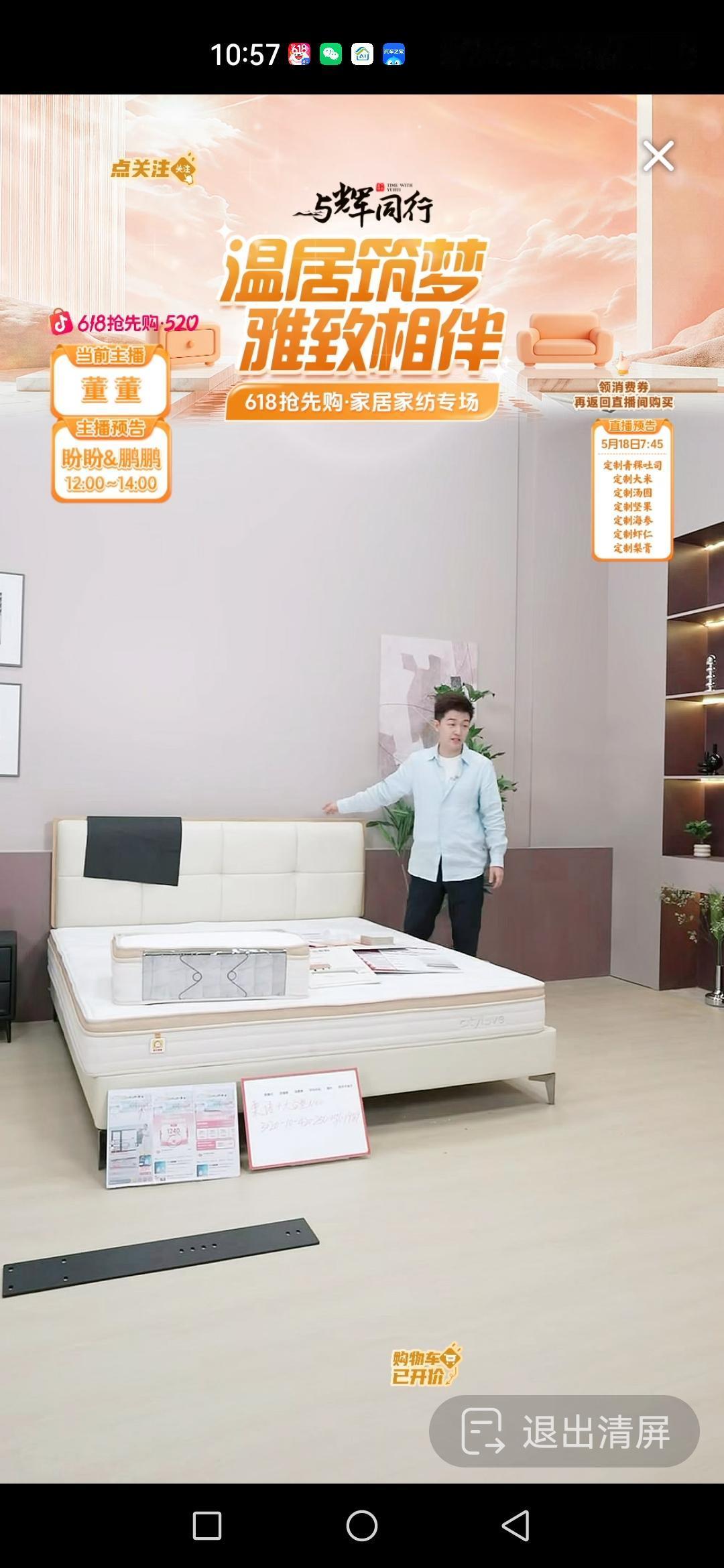 董董在直播间里讲床品，评论区里有人说：“我要不跑的床垫。”[呲牙]

这个粉丝真