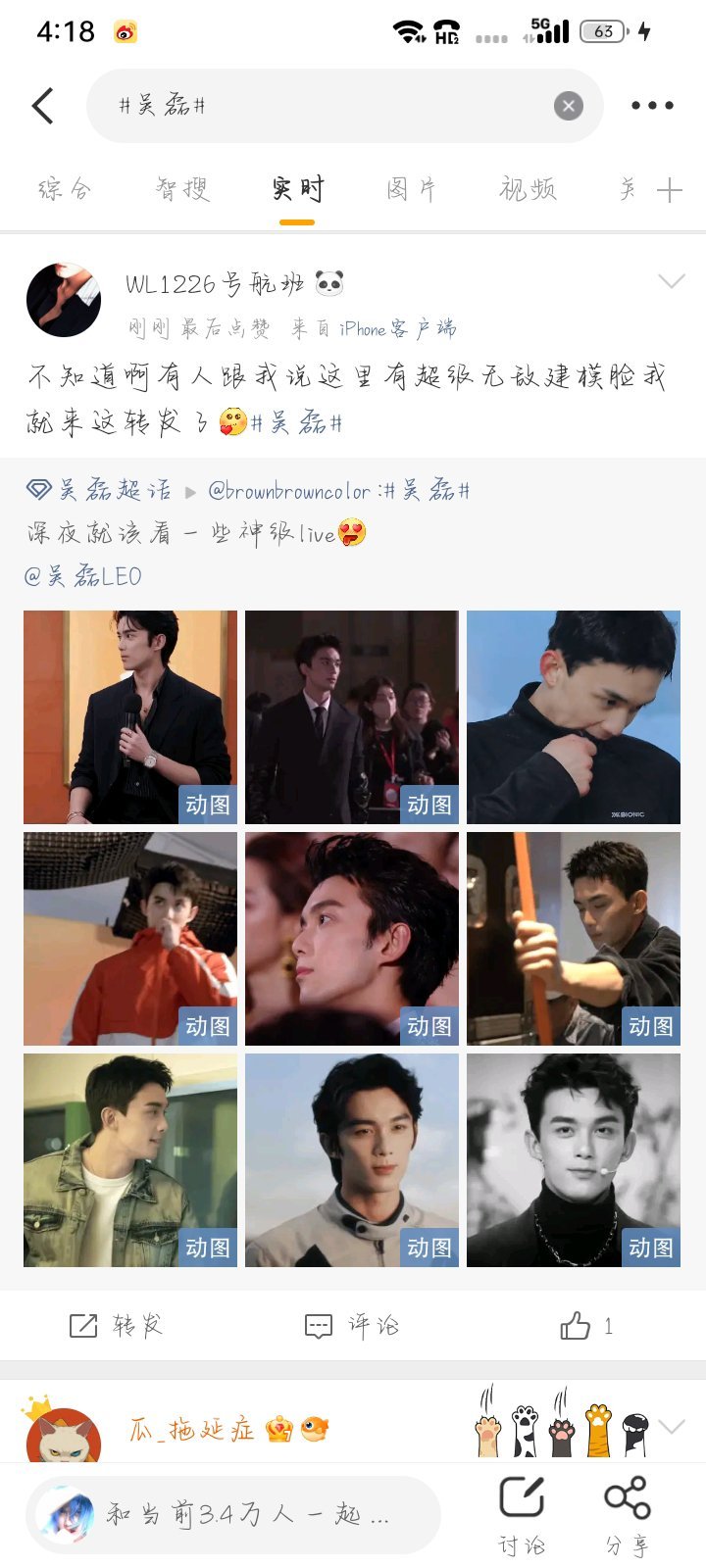 吴磊笑死了 根本分不清好的坏的 