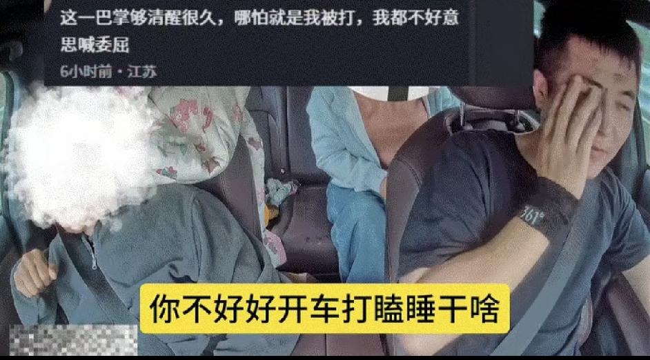 甘肃，一出租车司机开着开着打起了瞌睡，车上坐着老人，后座一大妈给了他一耳光，大喊