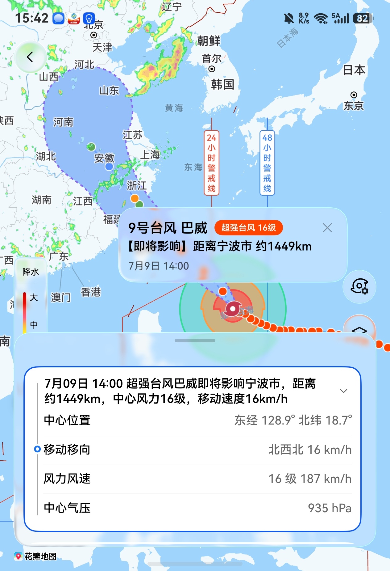 台风巴威最新路径来了  4点航班飞浙江宁波，我想问，明天还能正常飞回成都吗？