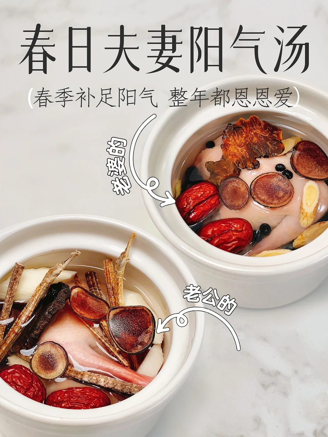 夫妻春季不养阳 亏掉一整年！赶紧安排上