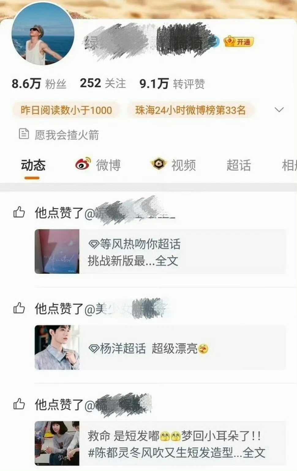 《等风热吻你》网传是杨洋陈都灵主演，剧方制片人还点赞了杨洋陈都灵相关，上次说是假