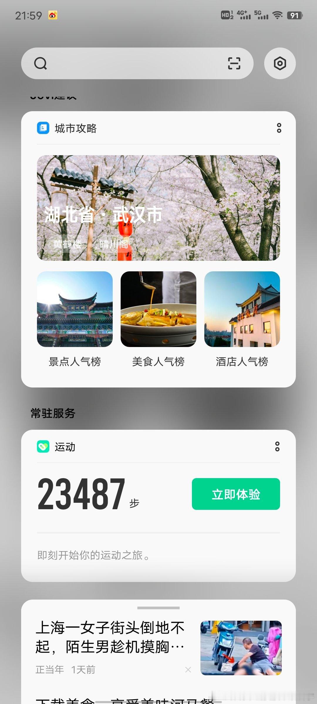 人已经躺下了 ​​​