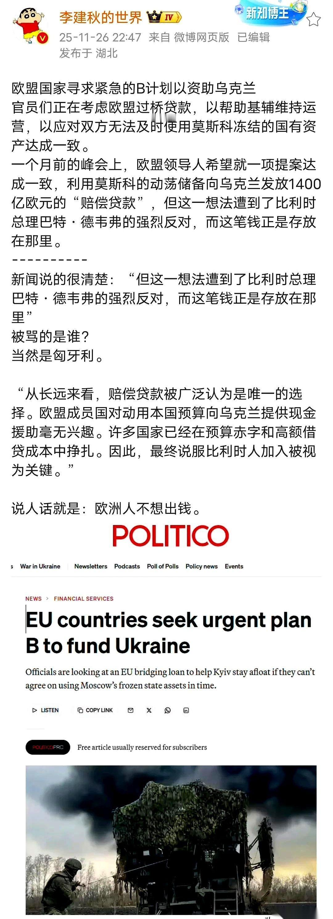 3300亿欧元就在那摆着，愣是没人敢真的伸手。
这事儿你看得懂吗？看着是国际大义