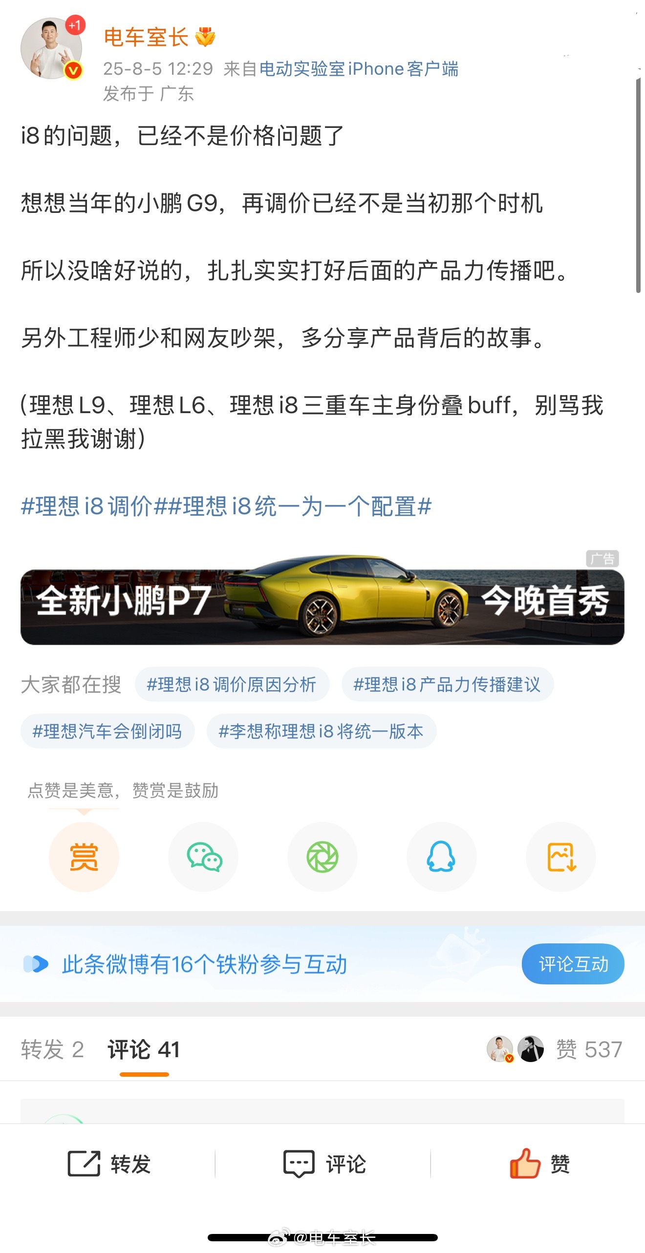 小鹏也是好起来了，玩狙击了 ​​​