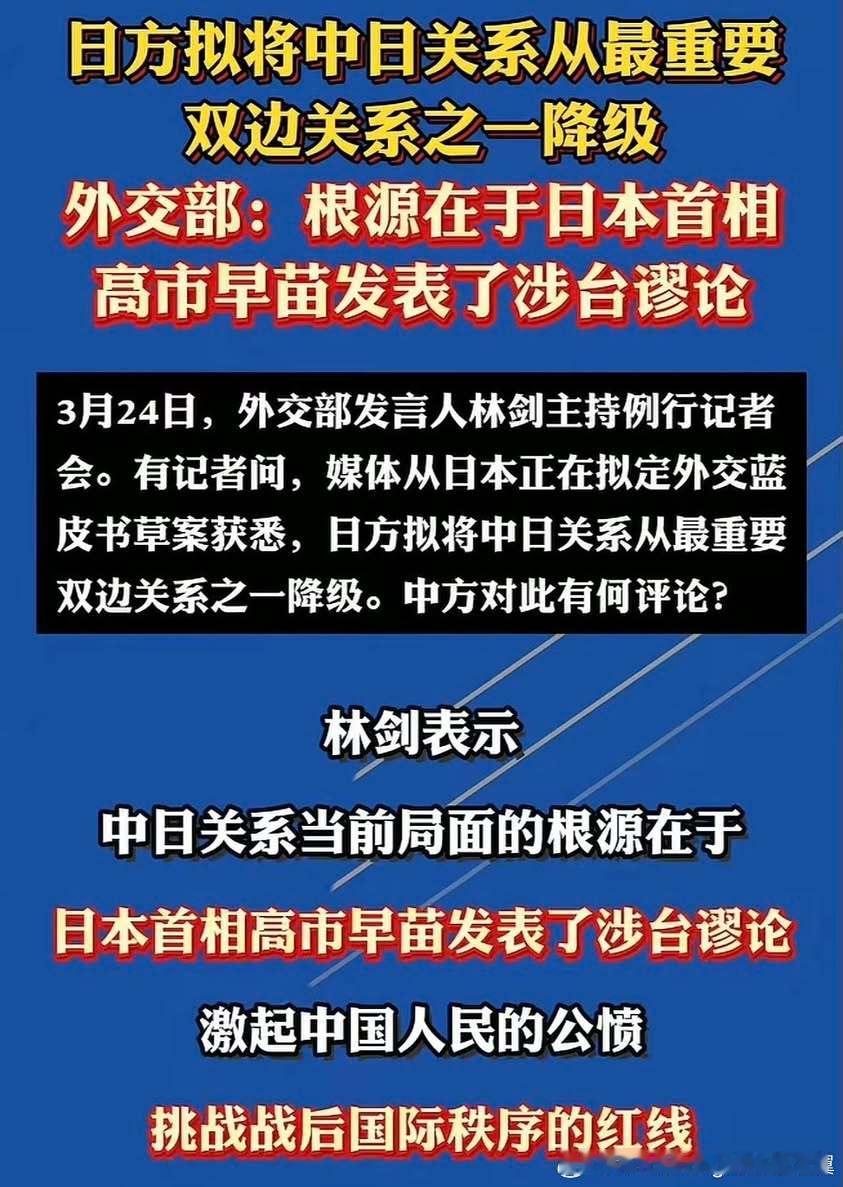 中方回应日本降级中日关系 日本长期以来在经济上依赖中国市场，在安全上依附美国。这