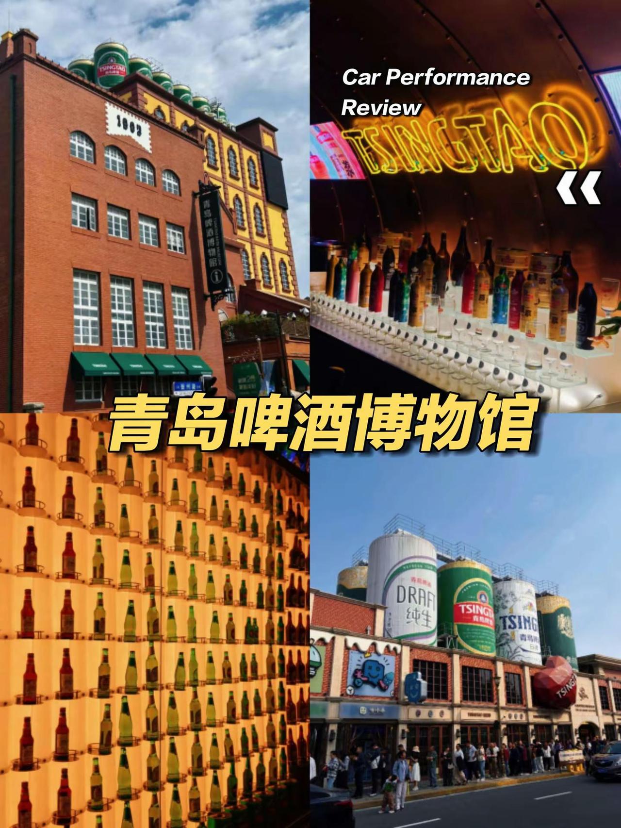 青岛啤酒博物馆一定要冲夜游🥹🥹。没赶上日场，结果夜游大大出乎意料[派对R][