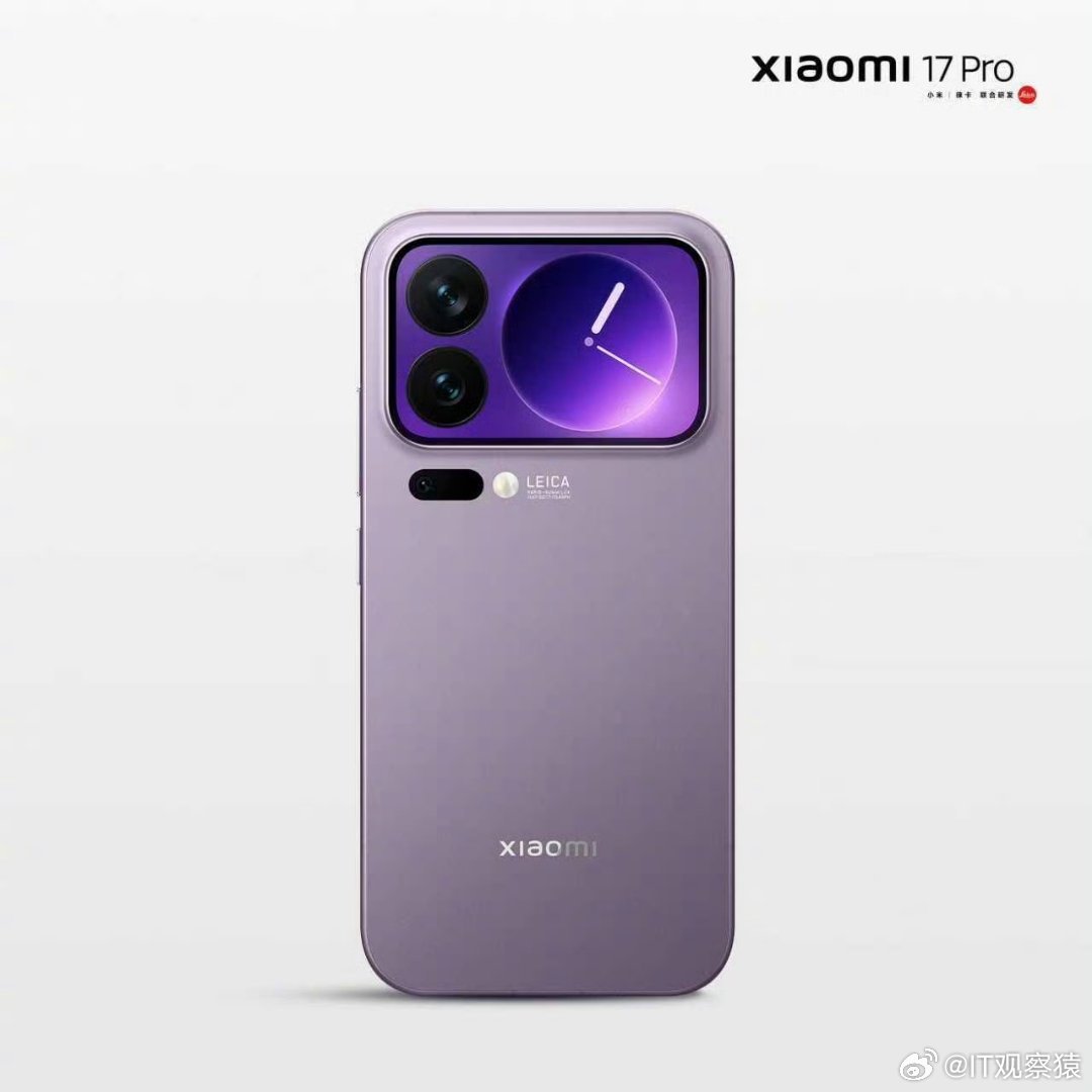 小米17Pro冷烟紫比iPhone17的紫色好看。 ​​​