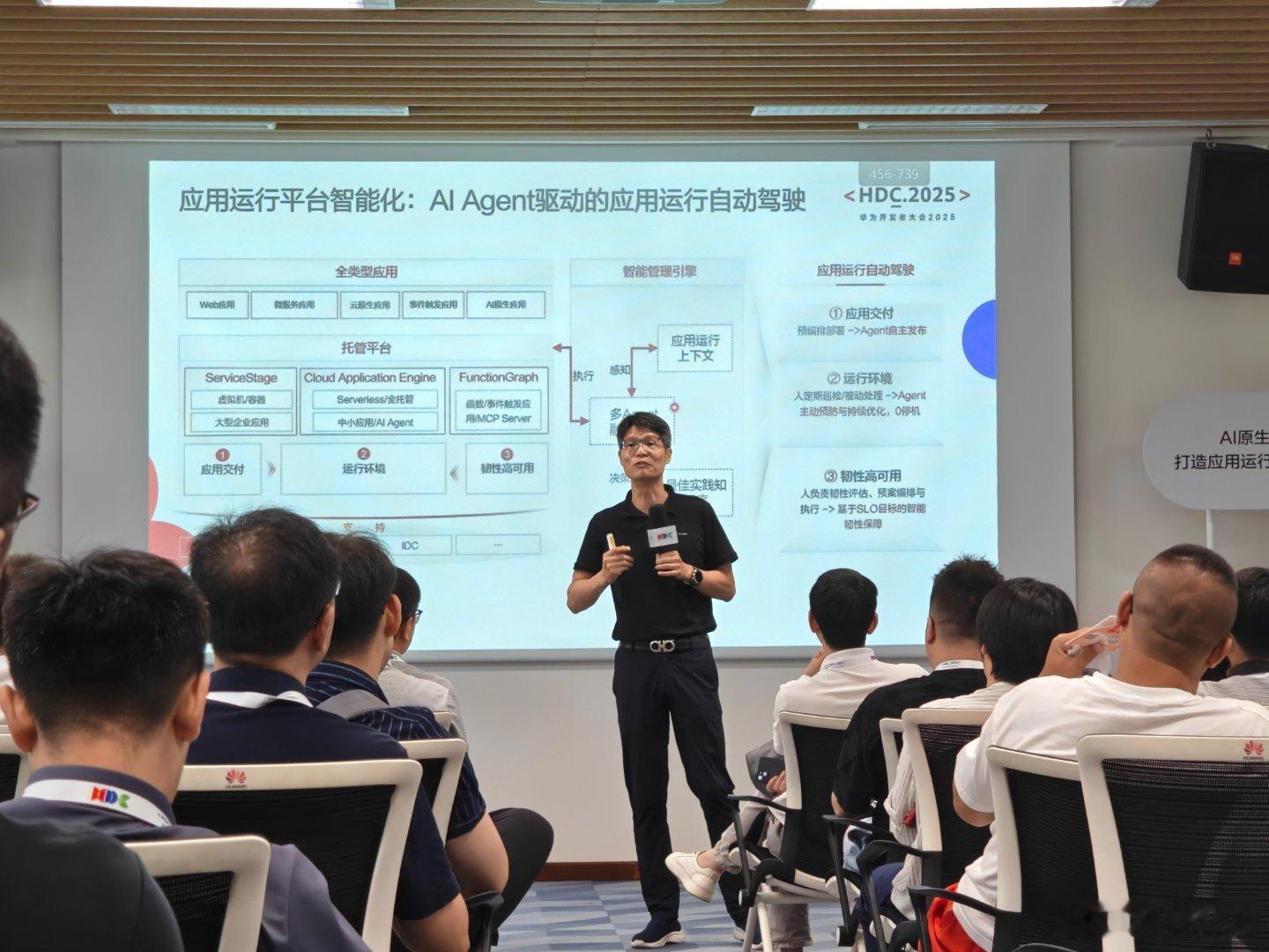 听一下工程师具体讲一讲Agent在各个行业的赋能和未来可能发生的改变华为开发者大