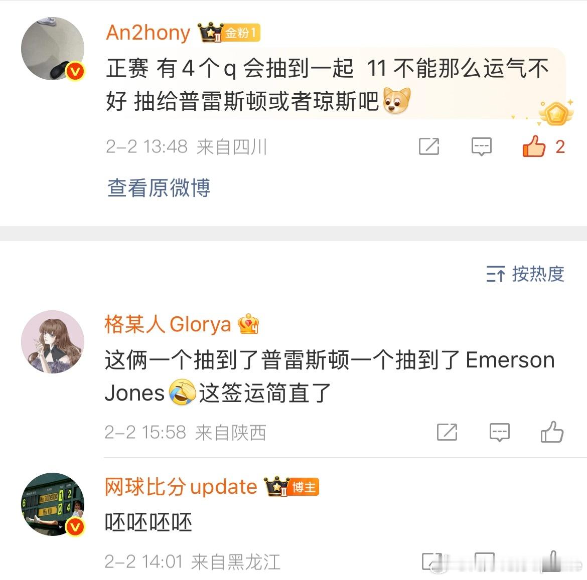 🇦🇺布里斯班W75签表🇨🇳朱琳vs🇦🇺米契奇🇨🇳马烨欣vs🇦?