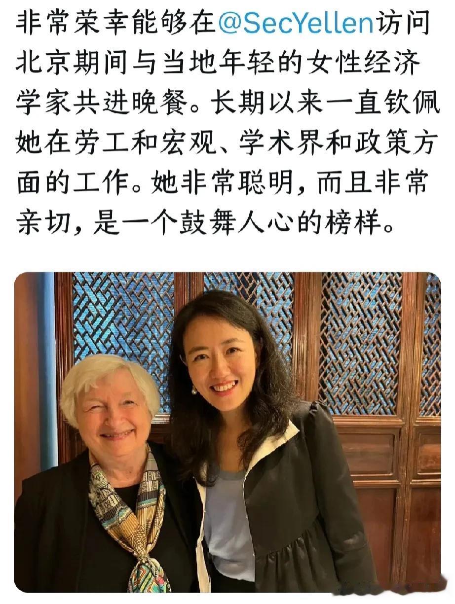 翻车了！昨天中午与耶伦共进午餐的这位女士，被证实是《经济学人》杂志大中华区总经理