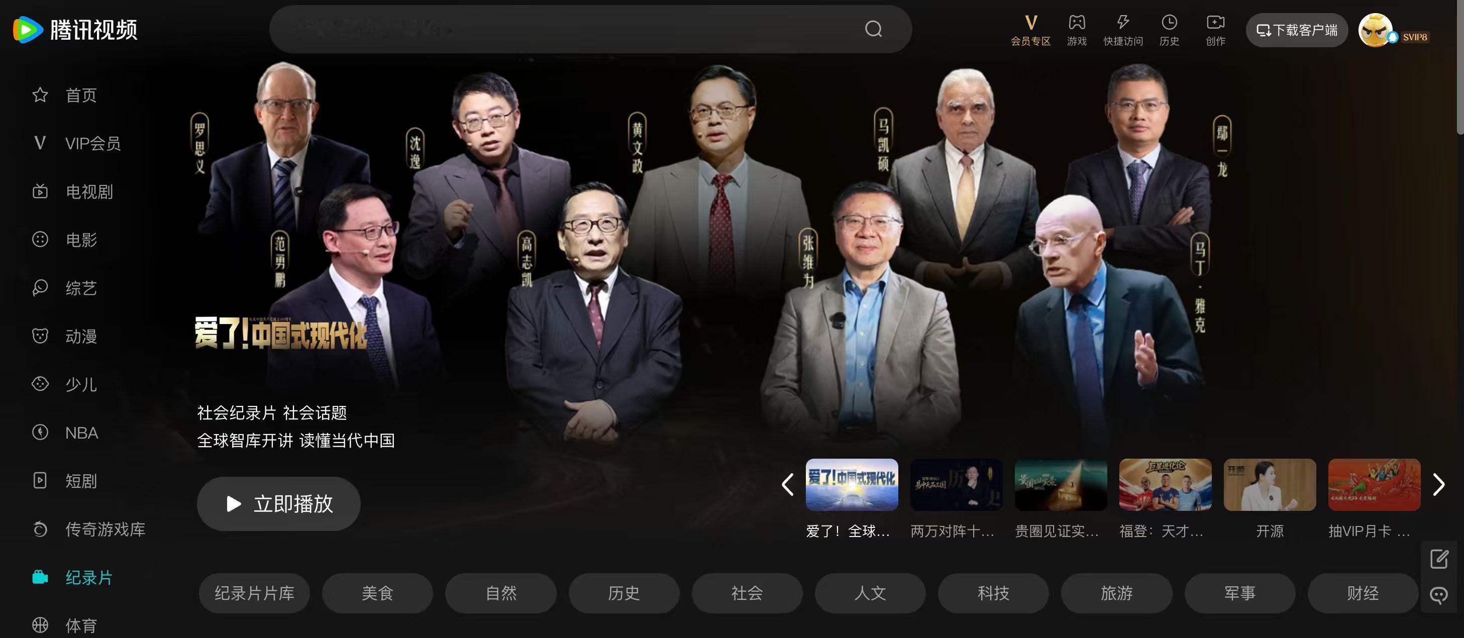 湖南这部理论片火了马丁·雅克等国际学者深度解读，寻常民生小事拆解宏大叙事，腾讯、