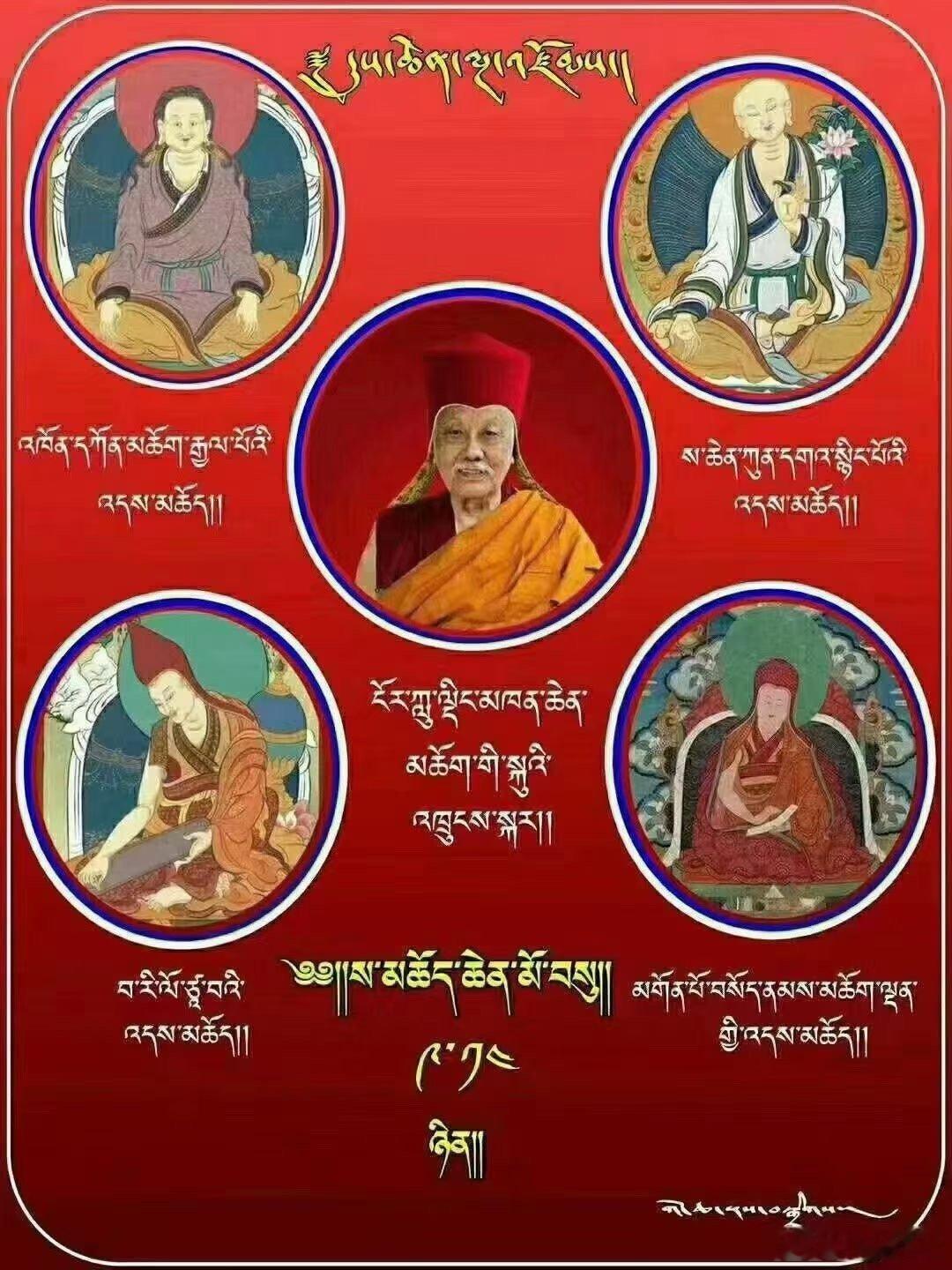 （藏历9月14日）就今天是一个极为殊胜的日子，被称为“五殊胜日”：巴利译师的圆寂
