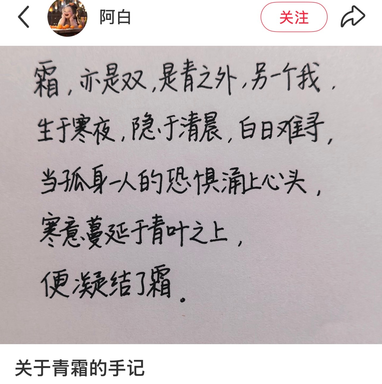 这个解读好喜欢 或许青霜更像是被叶璃封存的另一个她 那个没有遭遇不幸 支离破碎的