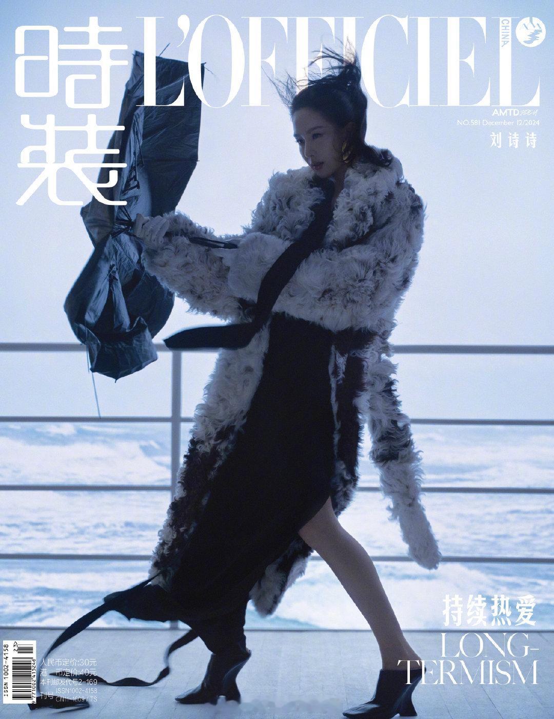 刘诗诗x  L'Officiel┊ 海与天、明与月、海风吹拂发丝与美丽倩影融合成