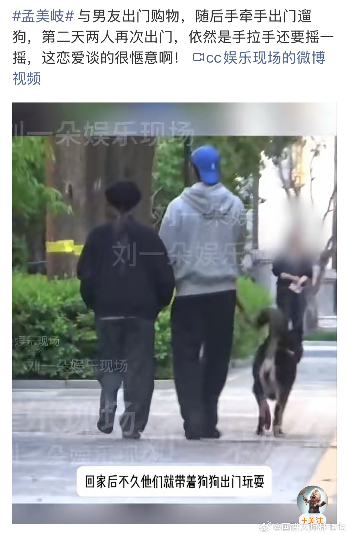 孟美岐恋爱现在的狗仔业务能力真差，人家想安安稳稳的当素人怎么了