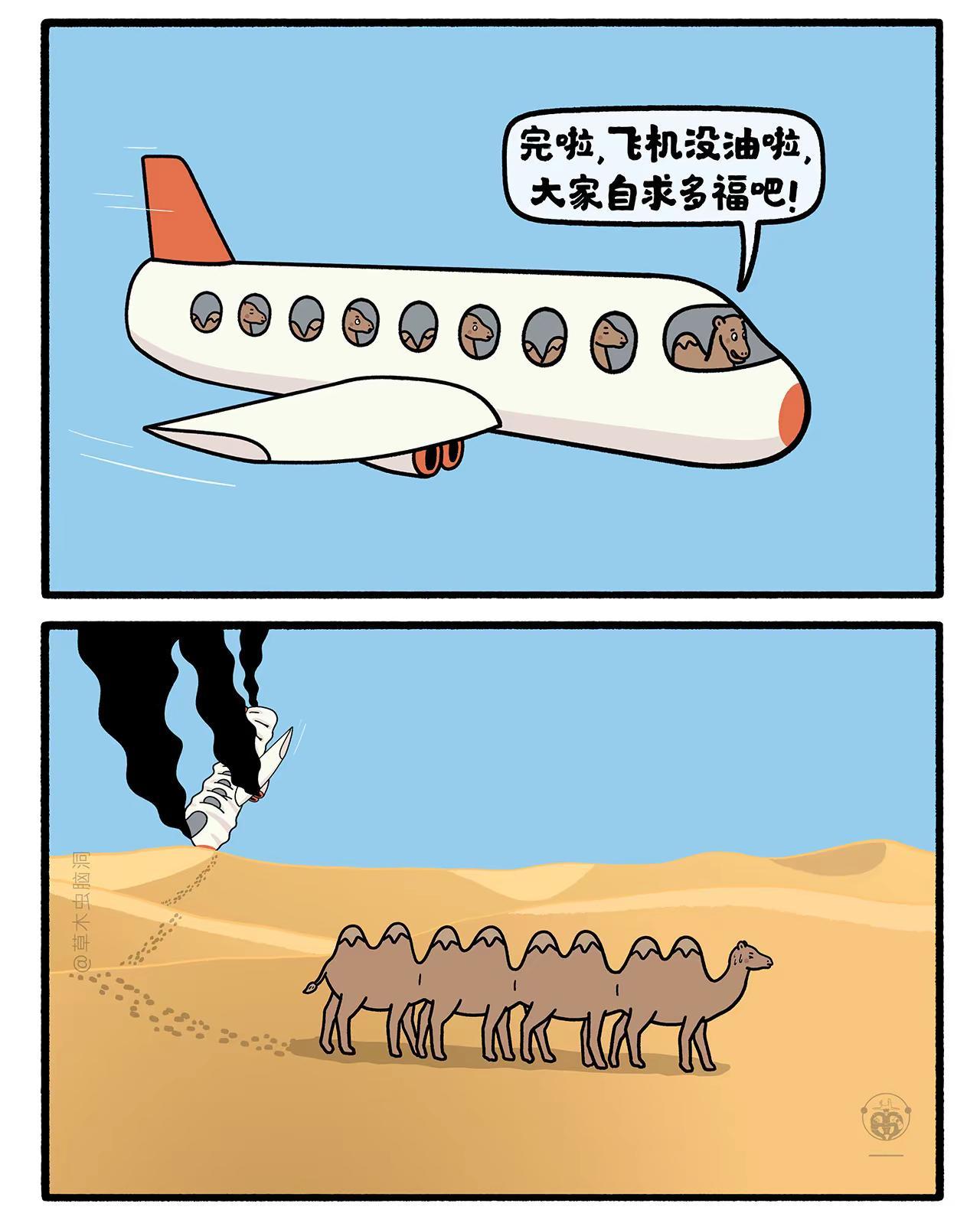 叠骆焊。嫦娥打工兔 第八八九集 一日一画