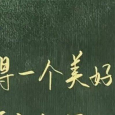 《梦下王国》我躺进梦里东隅桑榆尽收我的眼中我想一直睡去没有起点，没有终点一望无际