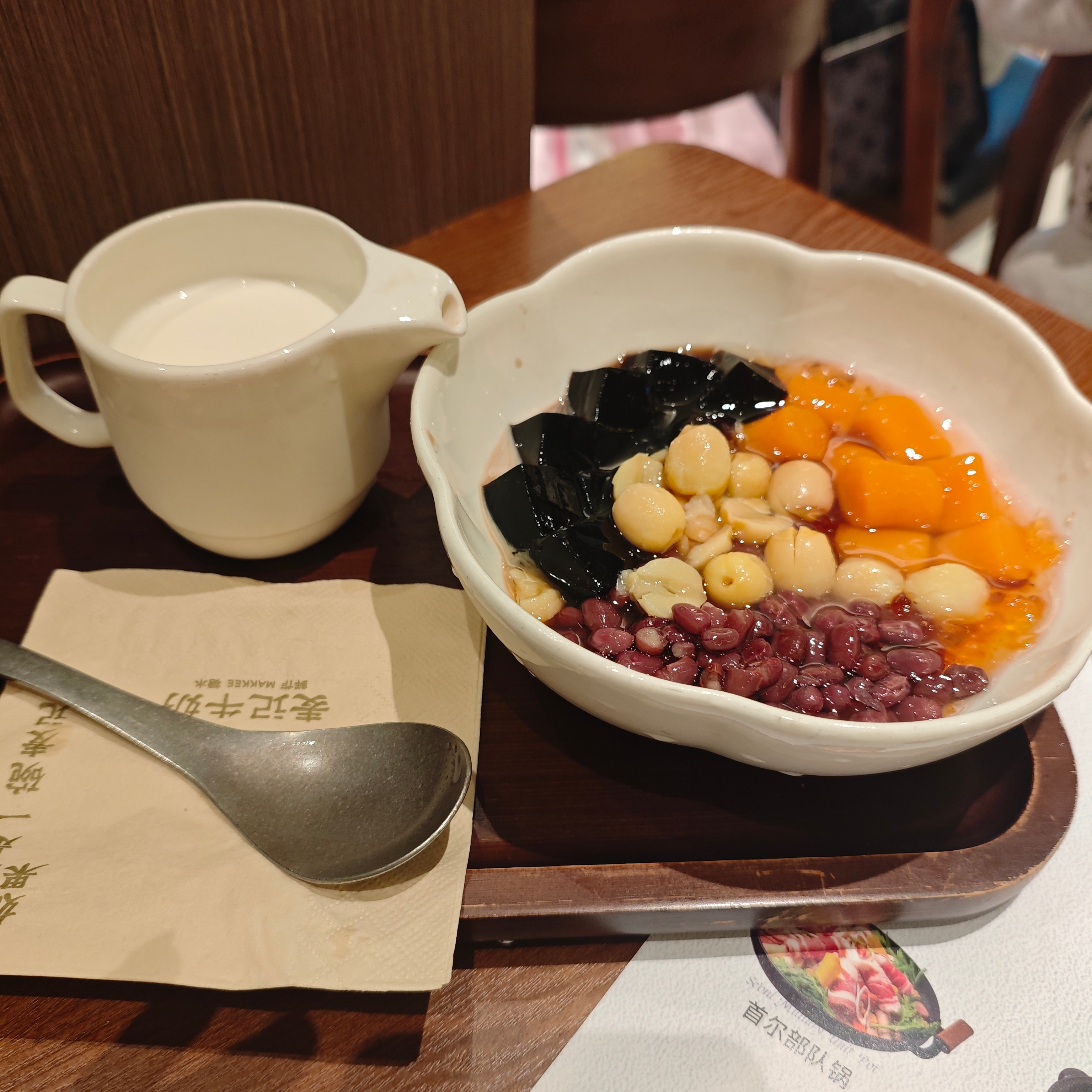好吃 