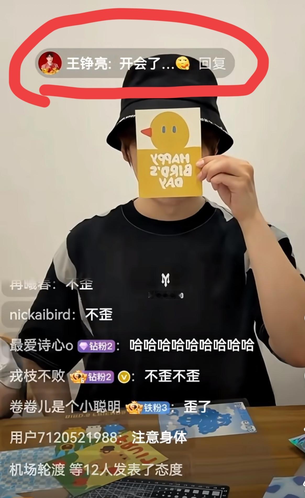 王铮亮亲自跑到张远直播间喊他去开会！
真叫哥几个给笑死。
苏醒因为在看电影被叫回