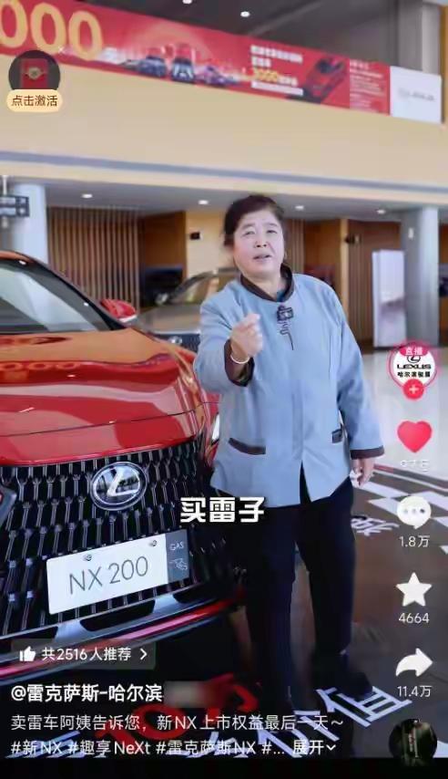“老板买车吗？这大轱辘你喜欢吗？黢黑式轮毂喜欢吗？”近日，哈尔滨一雷克萨斯汽车经