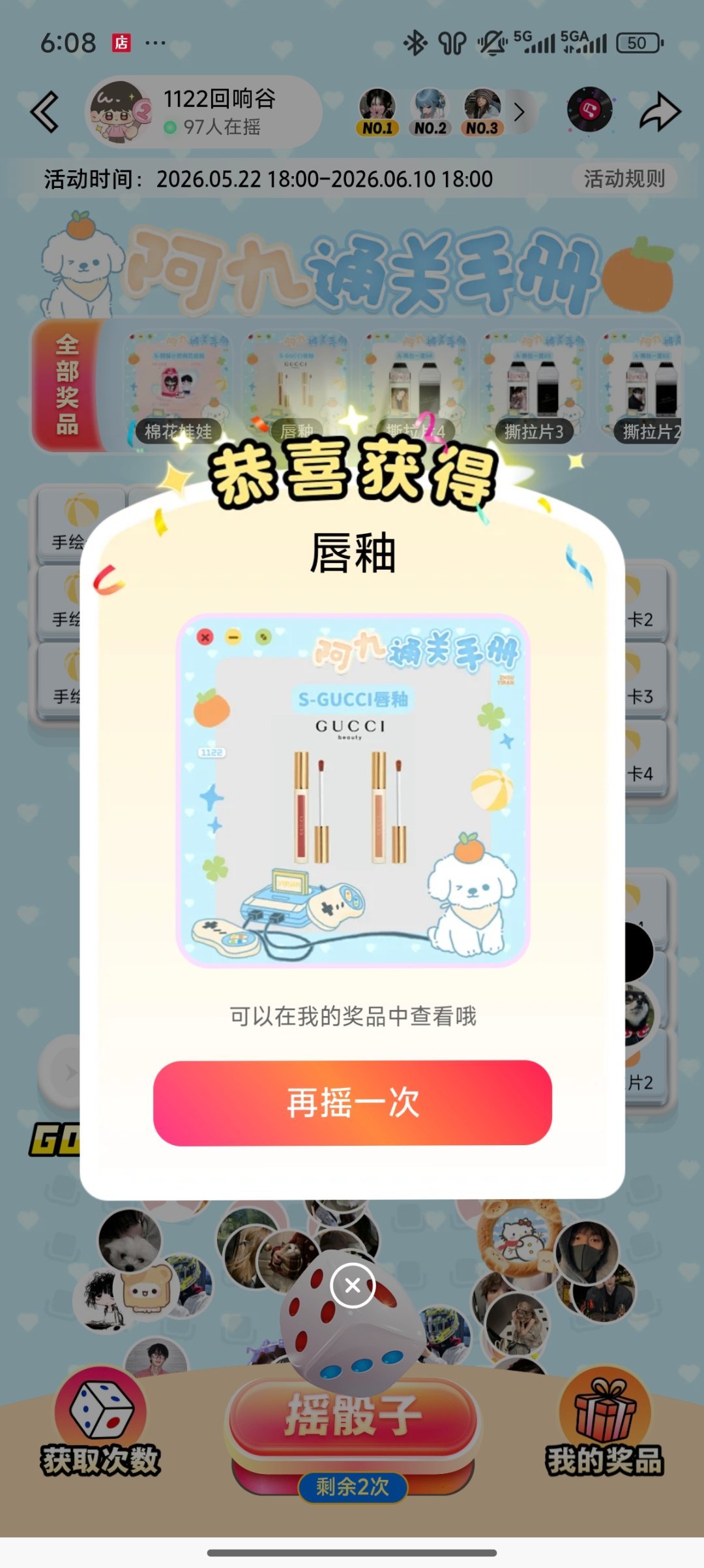 周翊然 爆率这么高吗哈哈哈哈哈 