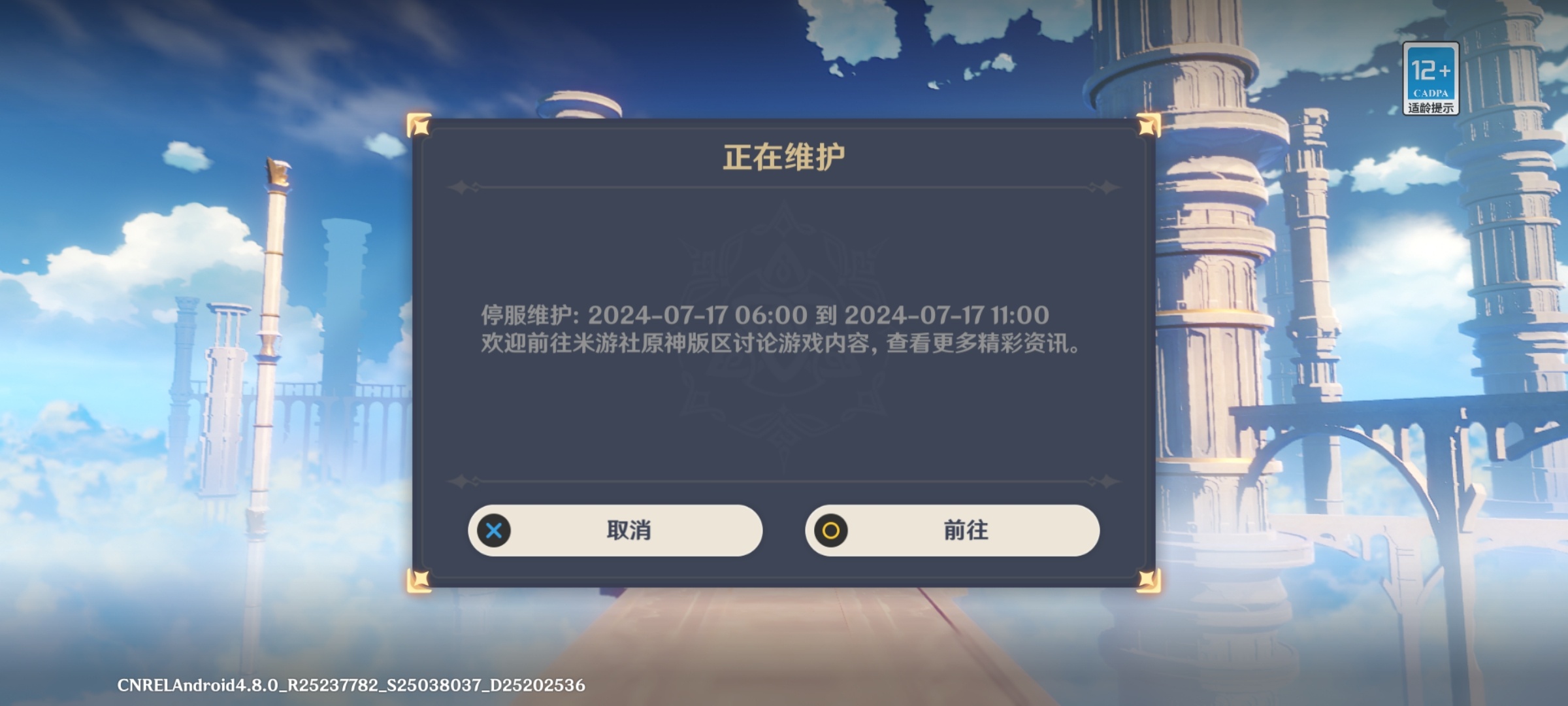 #原神[超话]# 已经在蹲了，4.8版本开门后第一时间踢[举手]#原神4.8# 