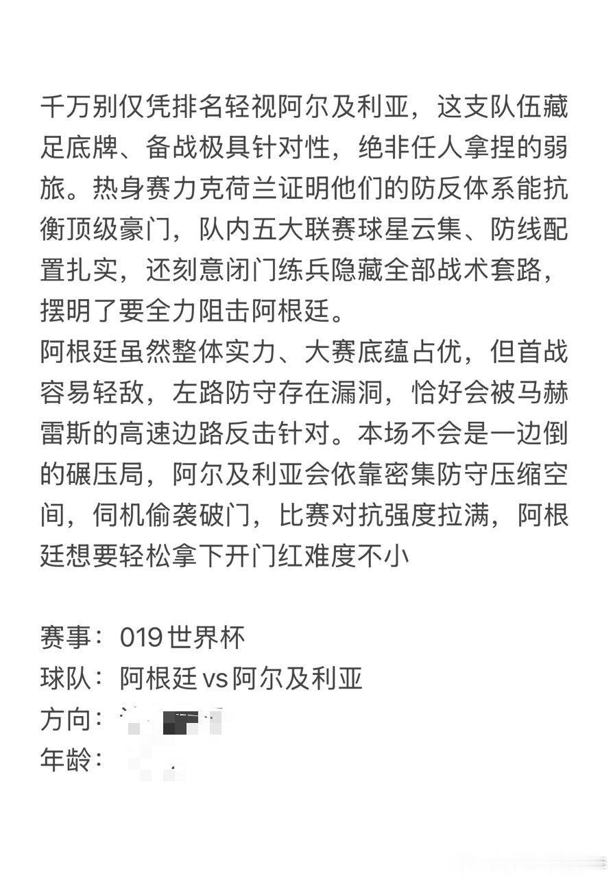 今日6.16老李看球⚽已深耕赛事逻辑，理清思路，看完整解析👉瘸豪重出江湖之美加