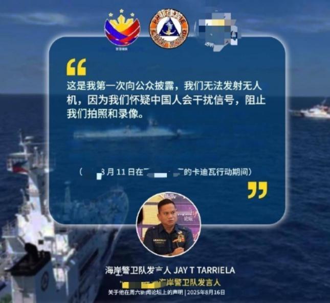 菲海岸警卫队爆猛料，在与中方对峙过程中，菲无人机一度无法起飞！菲律宾海岸警卫队发