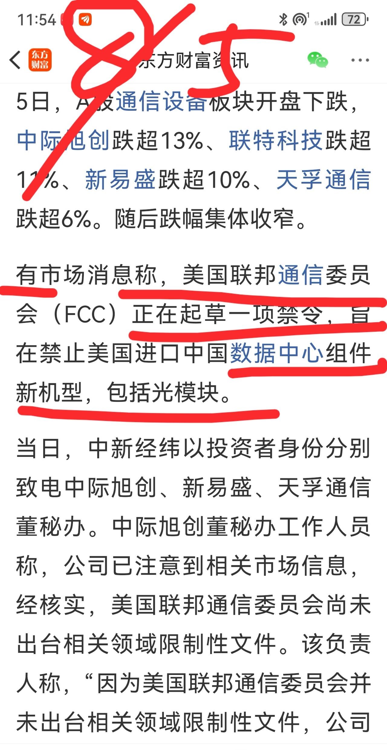 老手说股：（4）
家人们，你们有没有发现，我的文章基本不讲消息。
比如昨晚关于美