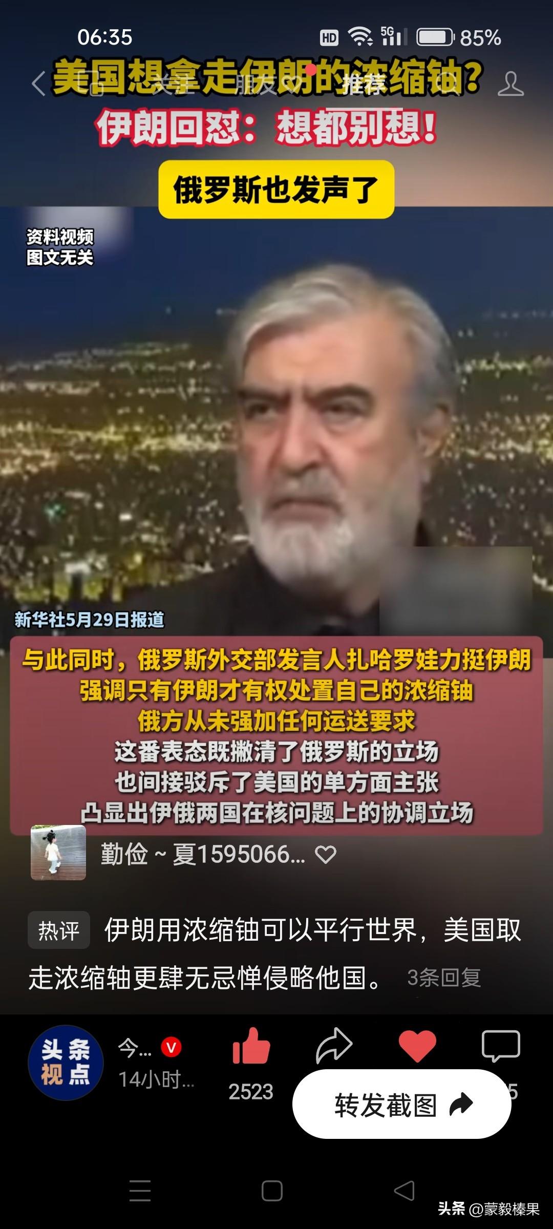 时政观察员适得其反？伊朗本来从没想制造核武器，美国如此恐吓、威胁、又是斩首伊朗最