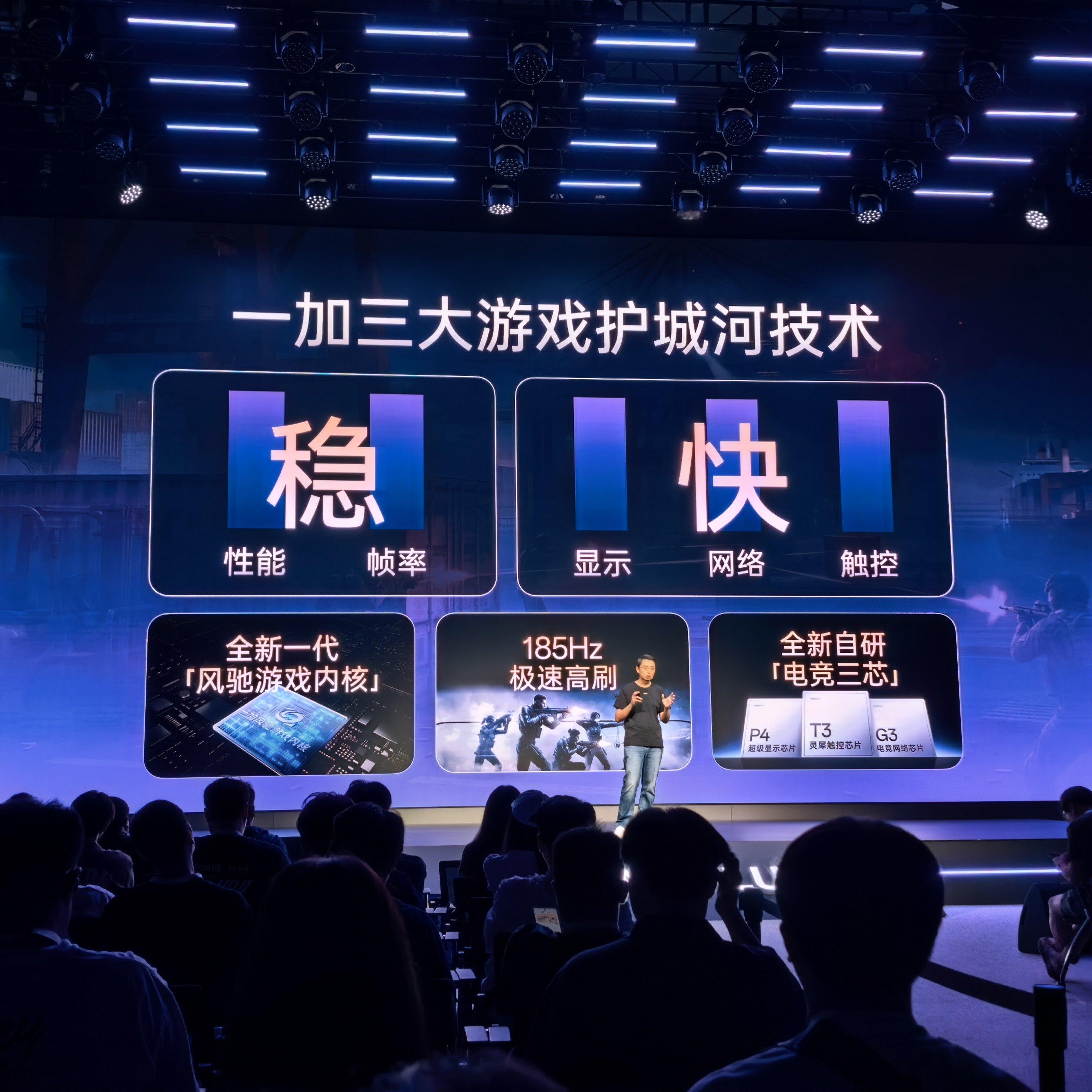 一加二亿三芯吸引力大增一加16首发全球最高185Hz极速高刷，对比120Hz每秒