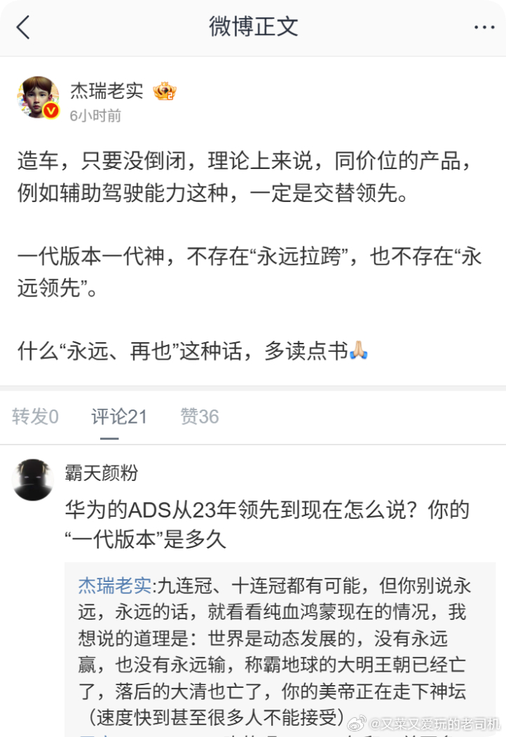 研发投入不要砍，我会信那么一丢丢不砸钱，你拿嘴领先？智能辅助驾驶新能源汽车