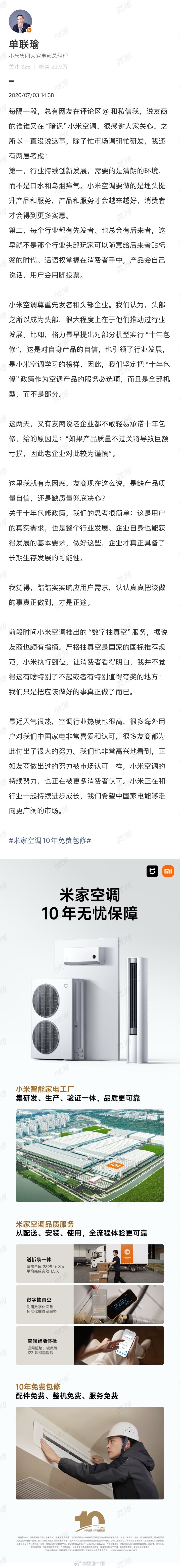 小米这一次不算是回应，只能算是科普。这就是小米每进入一个领域，就让这个领域透明化