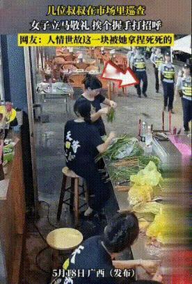 姑娘是个社牛，敬礼握手一整套下来行云流水……