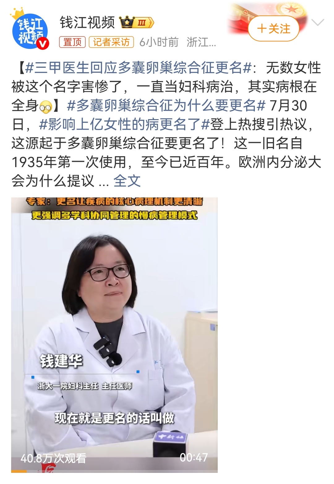 多囊卵巢综合症更名也算是好事，多少女生都受到这个病的困扰，真的很难，尤其工作以后