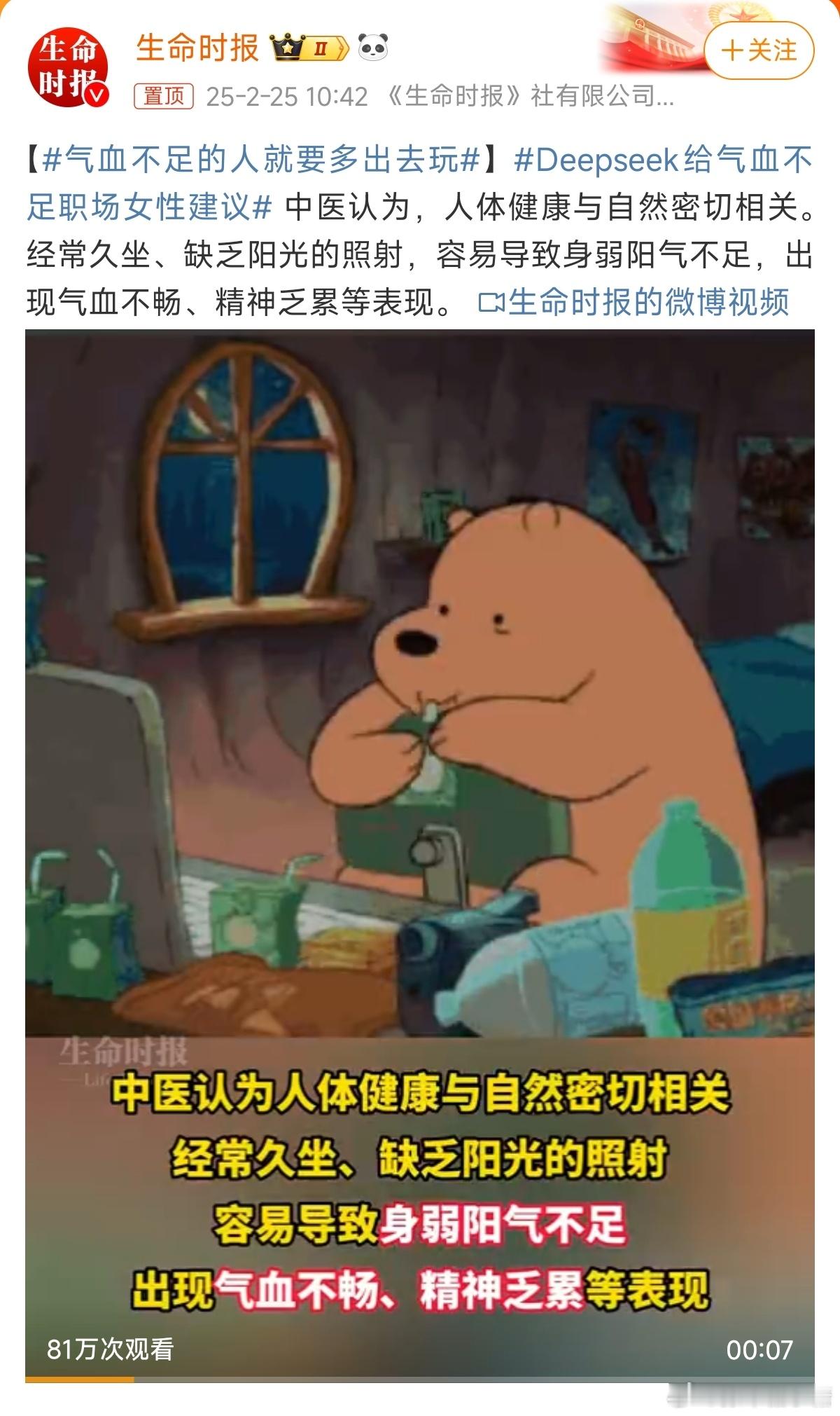 气血不足的人就要多出去玩 这是在点我么[笑cry][笑cry]但是真的有点玩不动