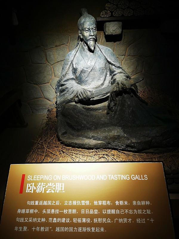 成语“卧薪尝胆”里的勾践
       勾践卧薪尝胆的故事读得久了，细品之下绝非