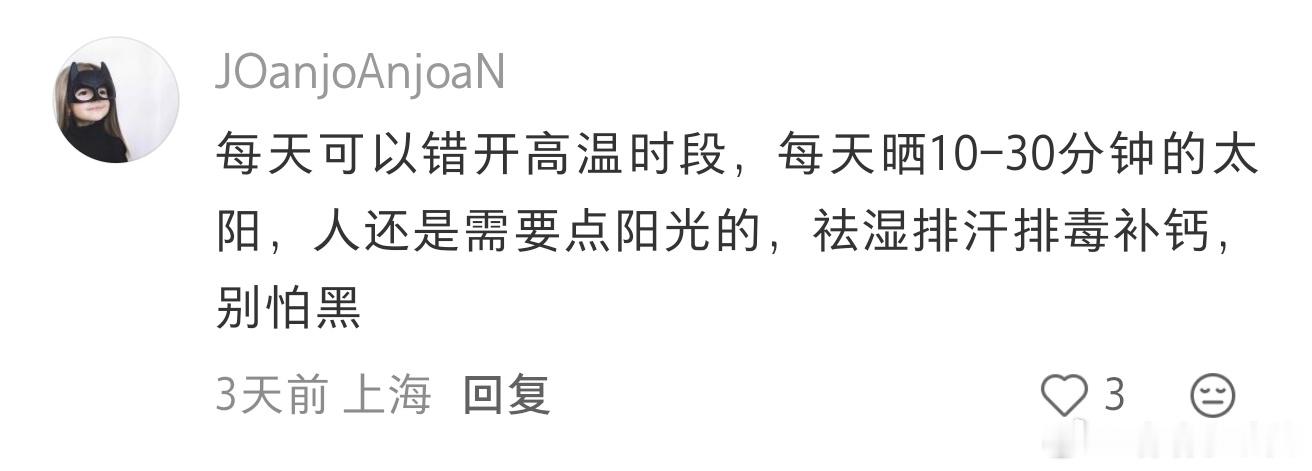 防晒过头居然会缺钙 