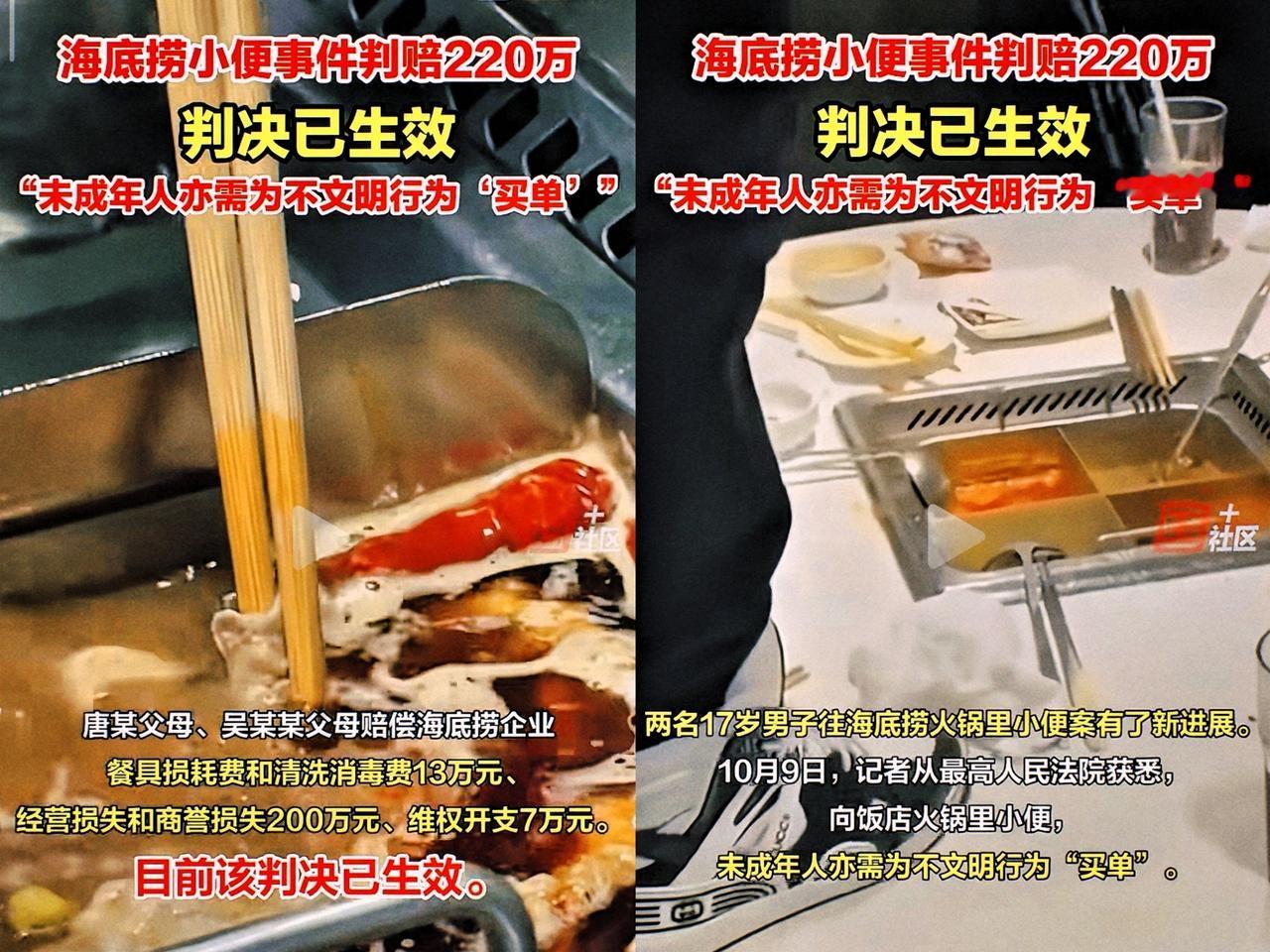 海底捞220万判决生效了！这哪是赔钱，分明是给所有家长敲了记响警钟——孩子的规矩