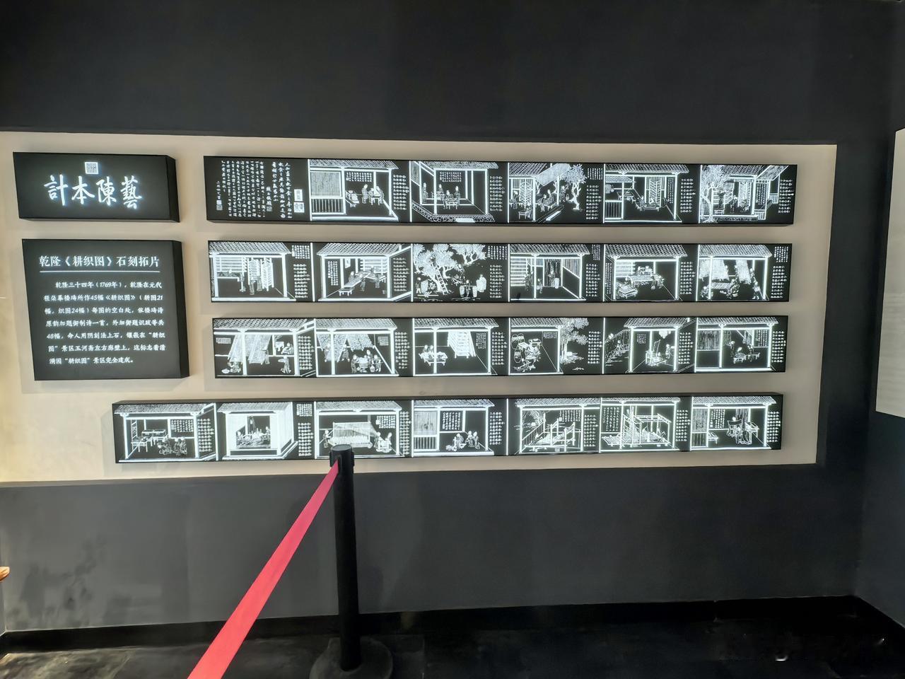 乾隆《耕织图》石刻拓片

乾隆三十四年（1769年），乾隆在元代程柒摹楼琦所作4