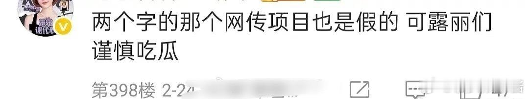 赵露思方辟谣了《攻玉》《百妖谱》，下个🫓还没着落吗 