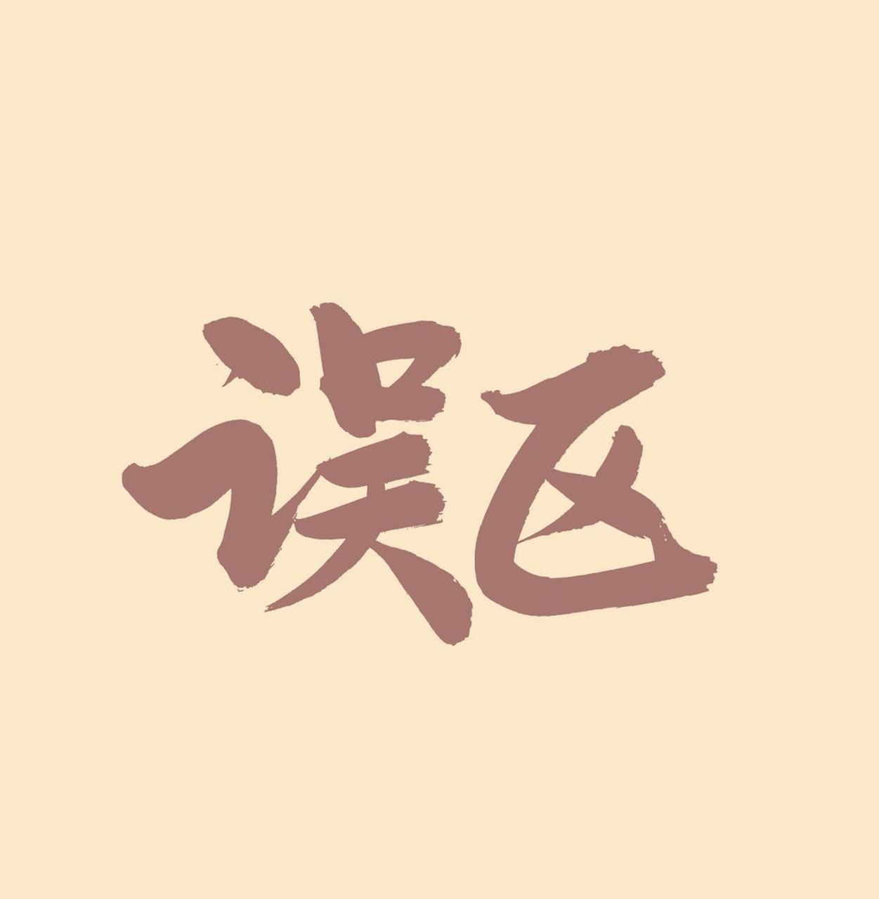 想让话题引发大多数人的兴趣，得结合不同人群的特点。就说和女人聊天，聊她的兴趣爱好
