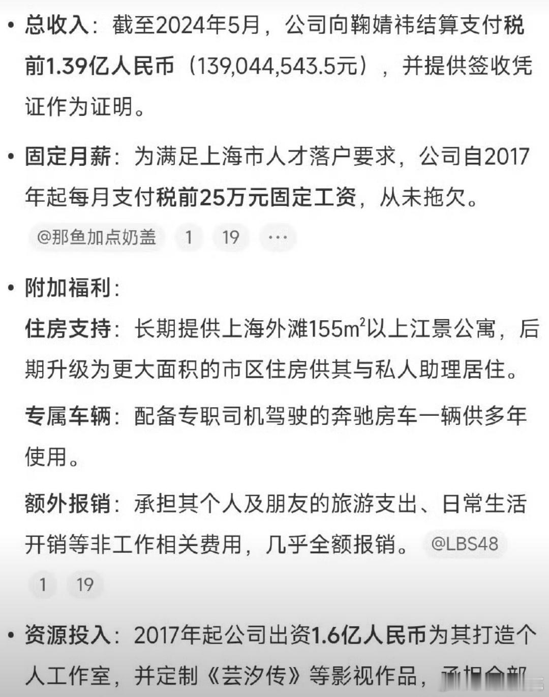 鞠婧祎收入鞠婧祎收入大战太炸裂！1.39亿vs年入过亿谁赢了？丝芭晒十年税前1.