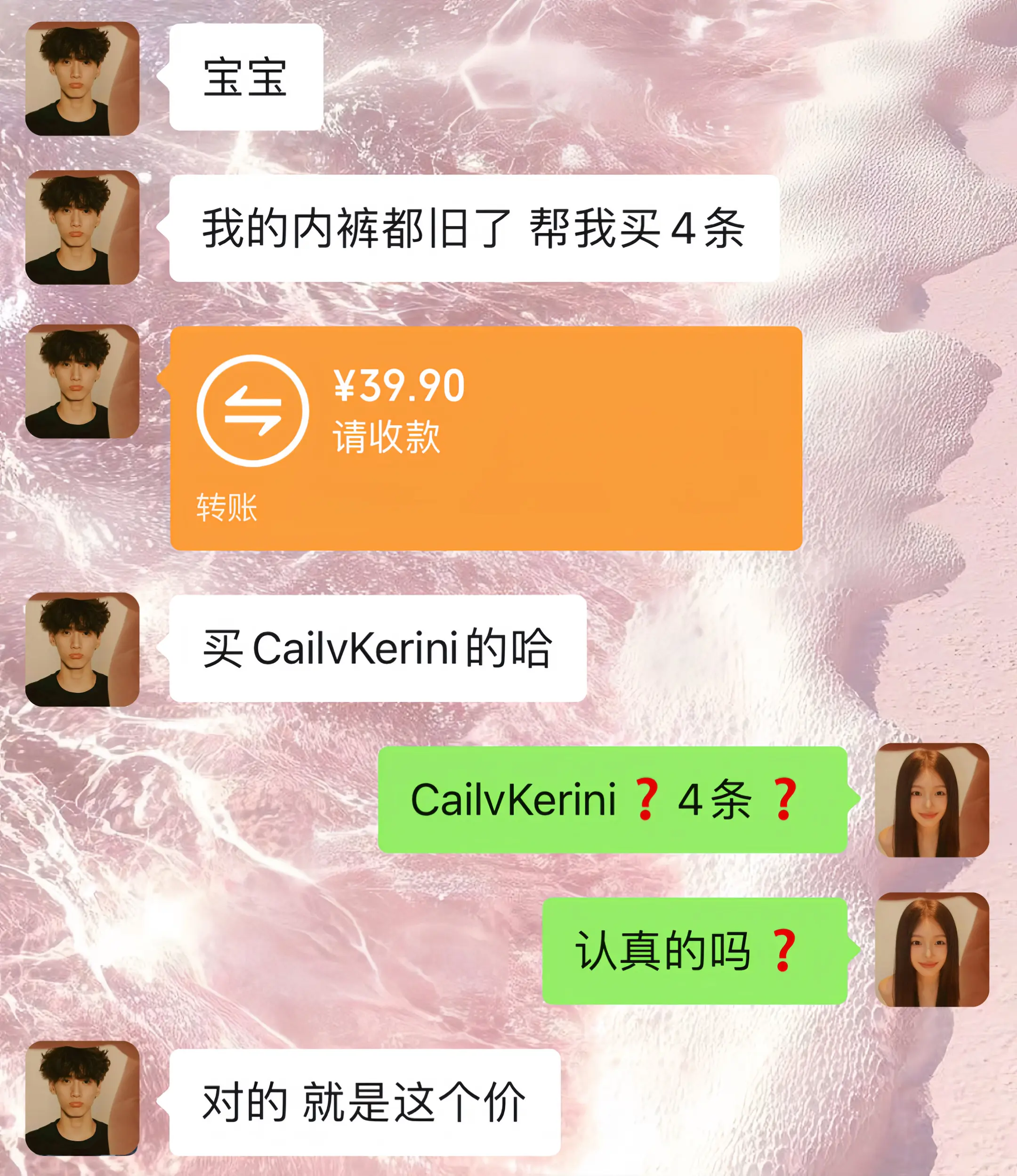 送男生礼物 男生内裤 CailvKerini