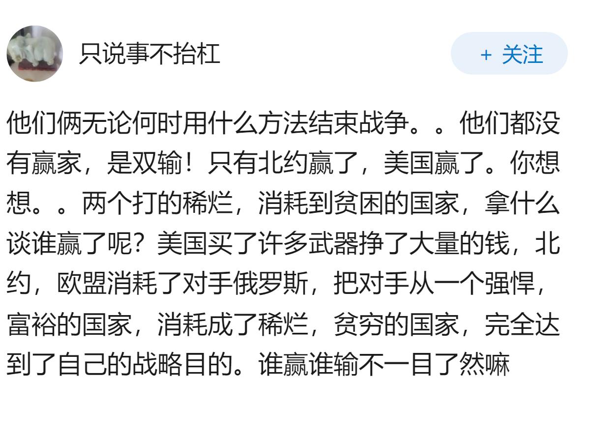俄乌战争谁是最终赢家？