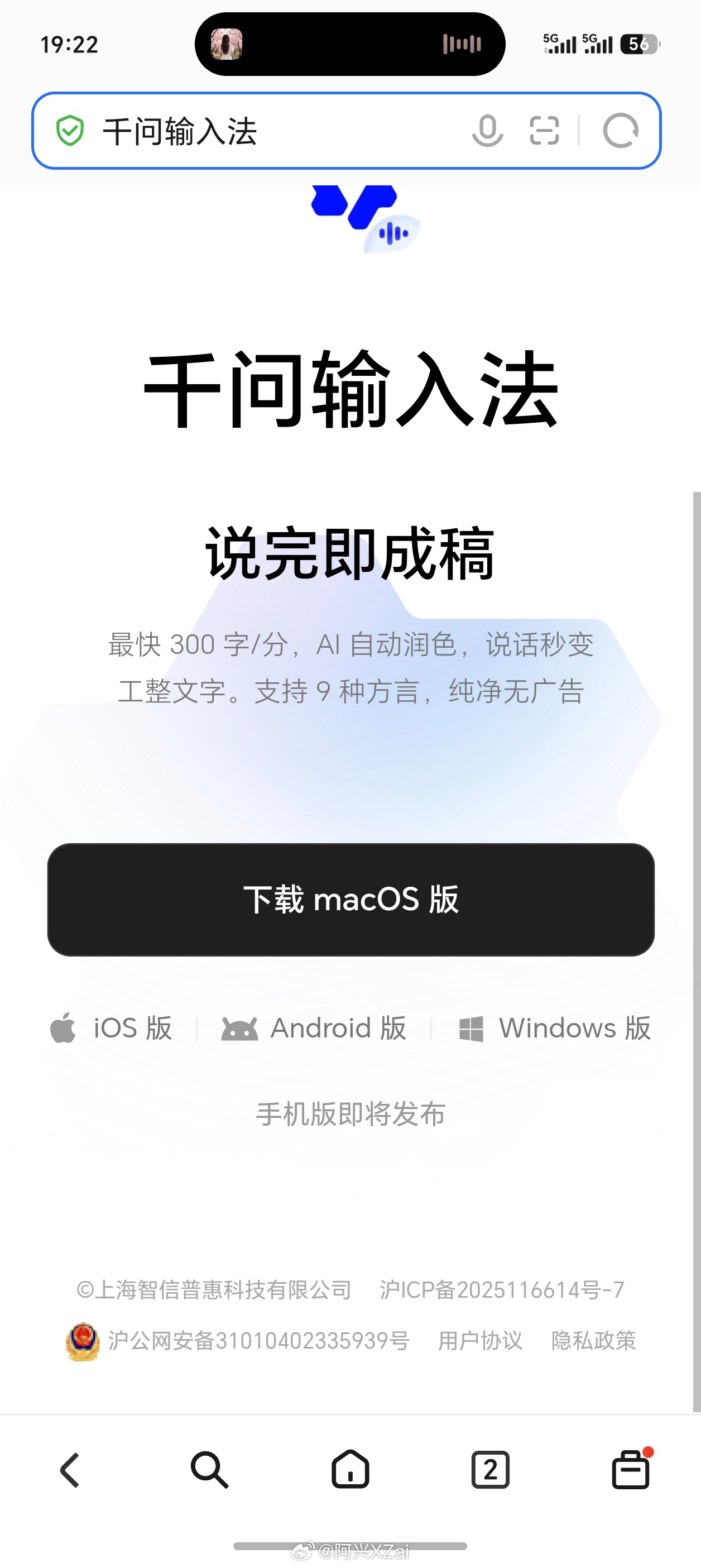 为啥现在大家都喜欢开始做输入法了，这是为什么呢？ 