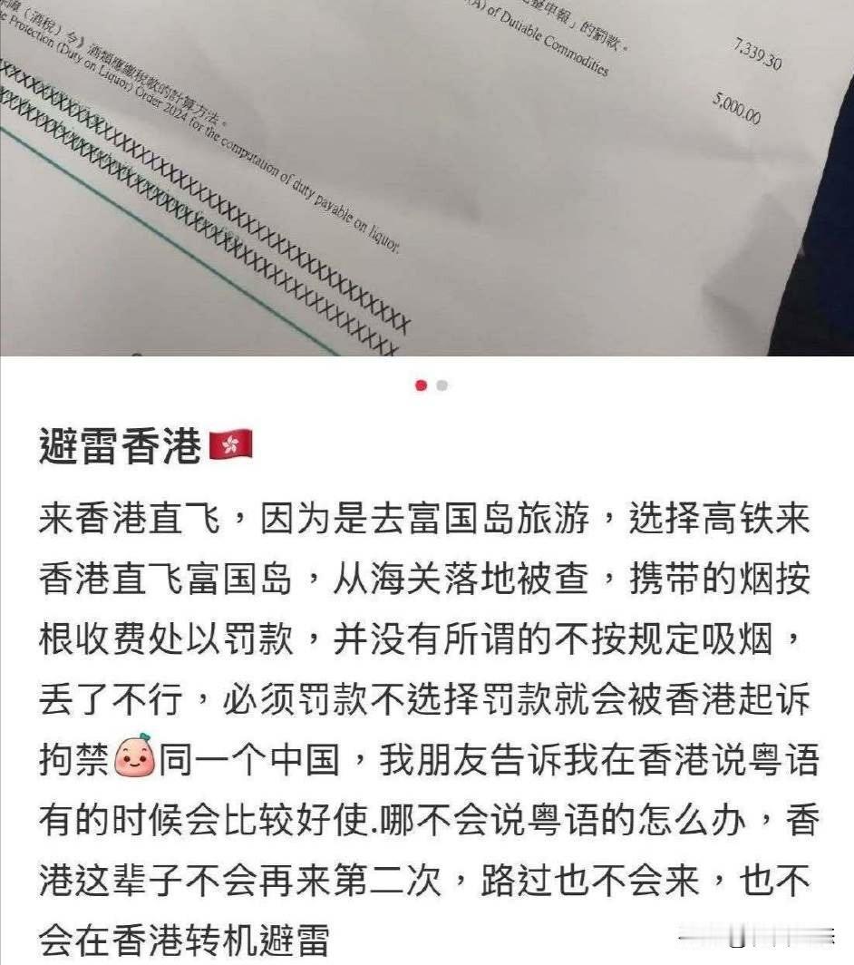 近期，一名内地游客携带444根香烟经西九龙高铁站入境香港时被查获，最终被处以罚款